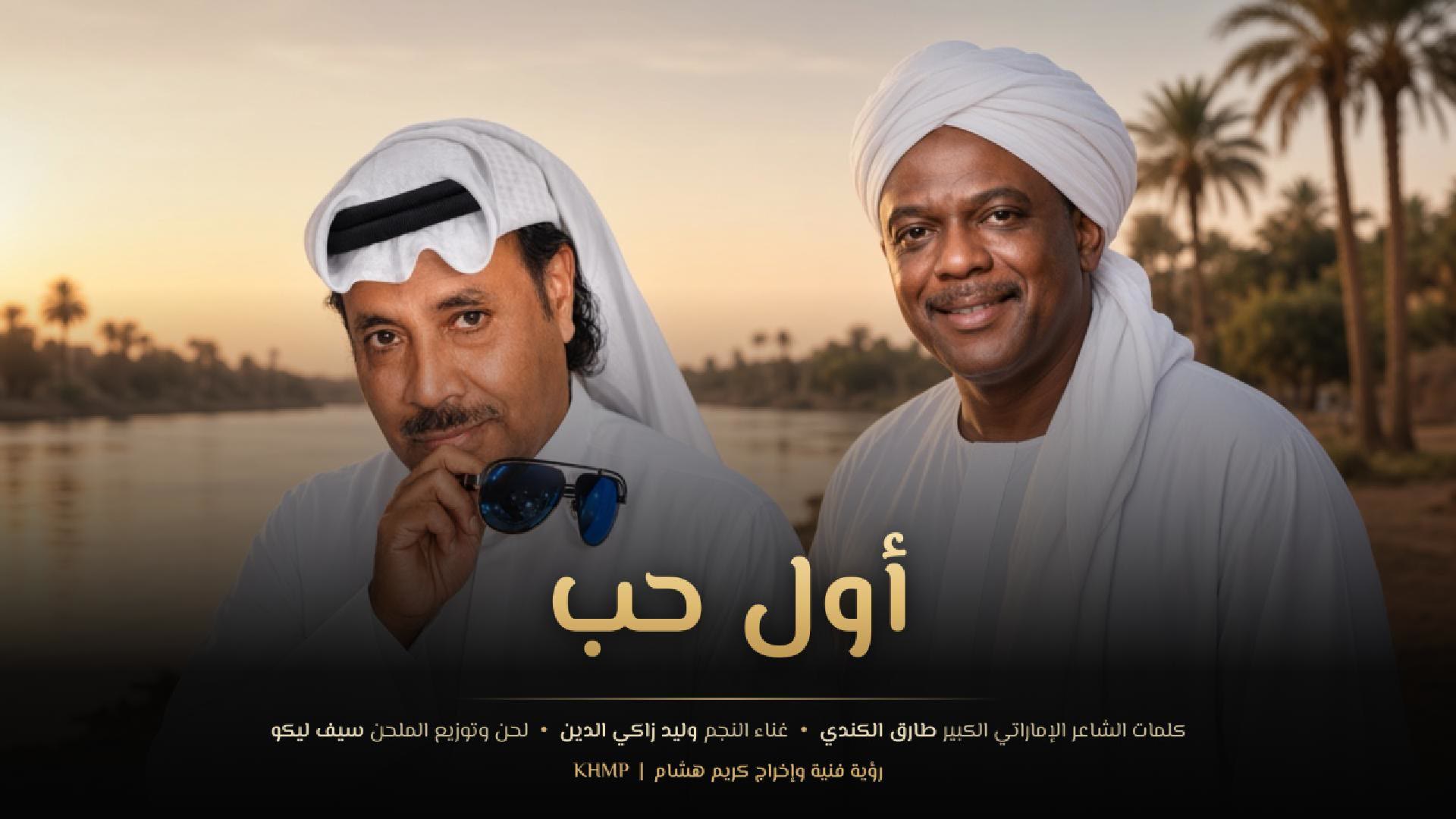 أول حب