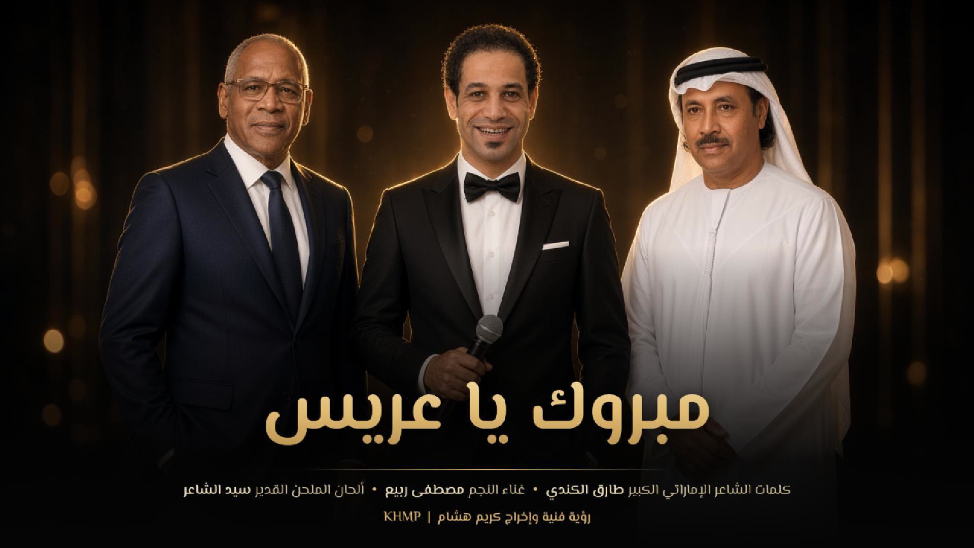 مبروك